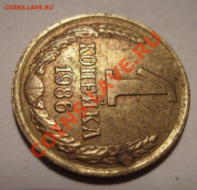 1коп 1986г, 15к 1989г. До 03.08.2013г - 222.JPG