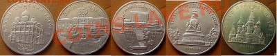 5руб.СССР - Безымянный4