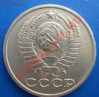 15коп   1981г  с остями    (лахматая) - 15 коп 1981_2