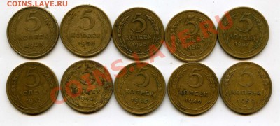 5 копеек 1932,1943,1949,1952-57 до 04.08.13 22-00 МСК - img033