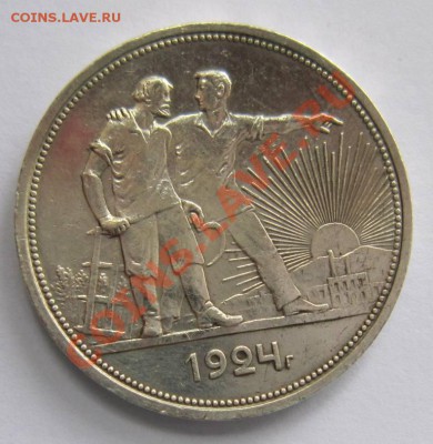 1 рубль 1924 г----------1,08,13 в 21,30 по Мос - 1,08 002