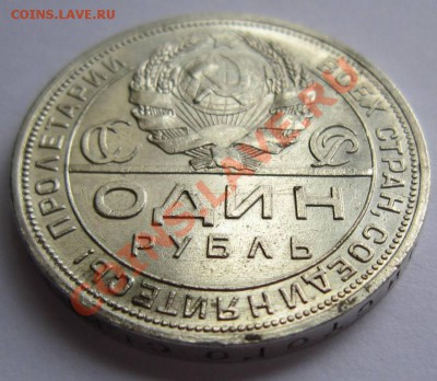 1 рубль 1924 г----------1,08,13 в 21,30 по Мос - 1,08 005