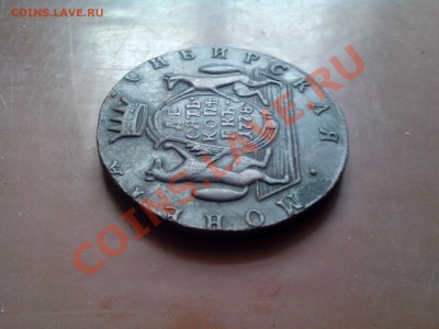 10 копеек 1778 КМ Цена? Интерес? - IMG_20130801_154742