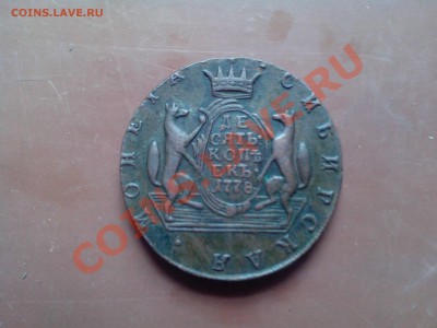 10 копеек 1778 КМ Цена? Интерес? - IMG_20130801_154730