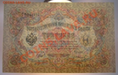 3 р 1905 г Шипов- Гр Иванов---------1,08,13 в 21,30 по Мос. - 1,08 003