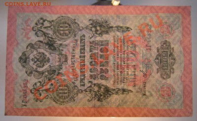 10 р 1909 г Шипов- Метц---------1,08,13 в 21,30 по Мос. - 1,08 002