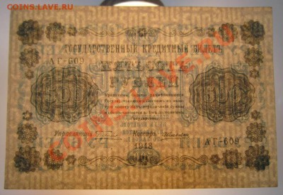 500р 1918 г---------1,08,13 в 21,30 по Мос. - 1,08 006