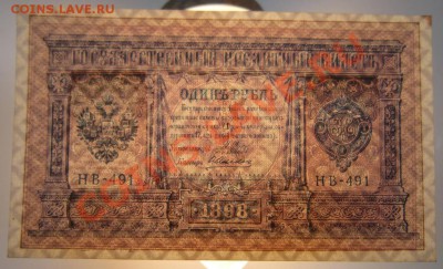 1 р 1898 г НВ-491-------1,08,13 в 21,30 по Мос. - 1,08 004