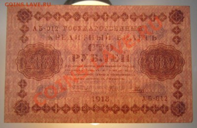 100 р 1918 г--------1,08,13 в 21,30 по Мос. - 1,08 005