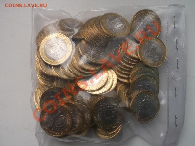 10р Воронежская область 100 шт до 1.08.13 23.30 МСК - DSCF1253.JPG