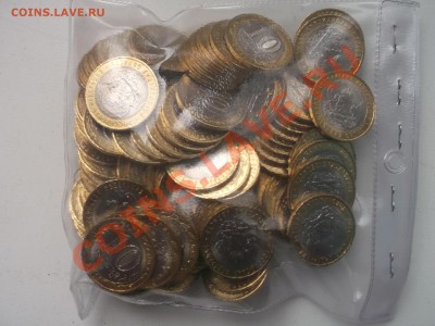 10р Воронежская область 100 шт до 1.08.13 23.30 МСК - DSCF1254.JPG