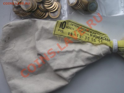 10р Воронежская область 50 шт до 1.08.13 23.30 МСК - DSCF1259.JPG