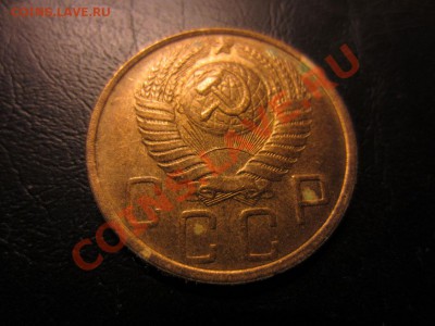 5 копеек 1951 год Красивые - IMG_1355.JPG