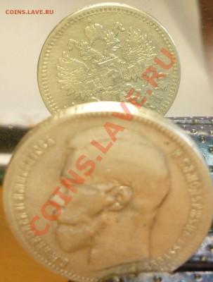 РУБЛЬ 1897 год ** СООСНОСТЬ!  До 5.08.13 г. - Монеты 753