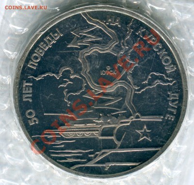 3 рубля 1993, Курская, запайка, ПРУФ, до 05.08.2013 в 22-00 - Сканирование__278