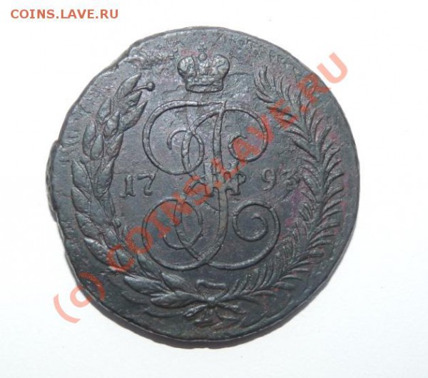 5 коп 1793 павловский перечекан - 5k-1793-dop4.JPG