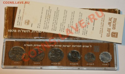 с Рубля Израиль 30 лет набор монет 1978 г - изр-30 лет-1