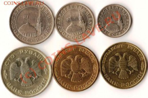 100р.1992г.Р.Ф. До 30.12.09г. - Изображение 013