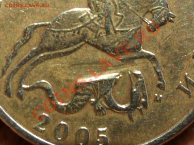 50 копеек 2005 г. М что за брак? - SAM_2337.JPG