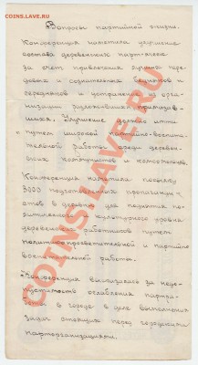 Надписи на купюрах - IMG_0003-2