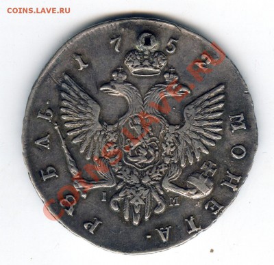 Рубль 1752 хороший, но с дыркой - 3333