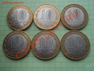 10 рублей АЗОВ сп 6 монет - 000_0002.JPG
