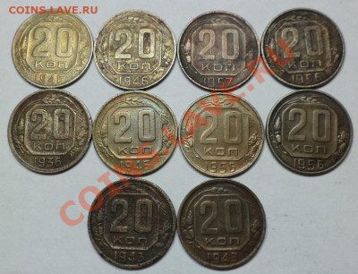 10 монет по 20 копеек (1936-1957) до 02.08.2013 в 22-00 - DSC09787.JPG