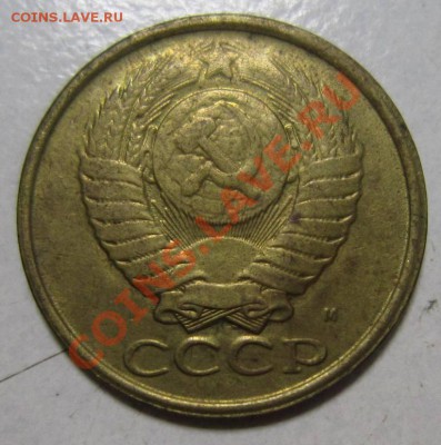 5 копеек 1991 года (М).  ( 3 М-2 по каталогу Адрианова) - 1,08 007