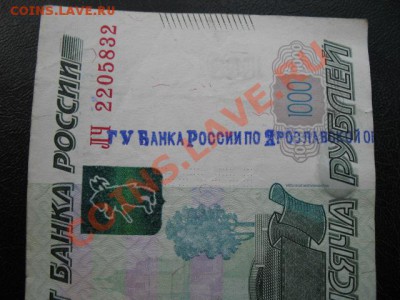 Надписи на купюрах - бона надпись.JPG