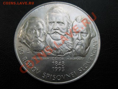 1993 Словакия, 200 кр № 2, серебро, до 06.08 в 21-00 мск - 200 стур.JPG