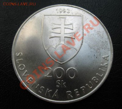 1993 Словакия, 200 кр № 2, серебро, до 06.08 в 21-00 мск - 200 стур а