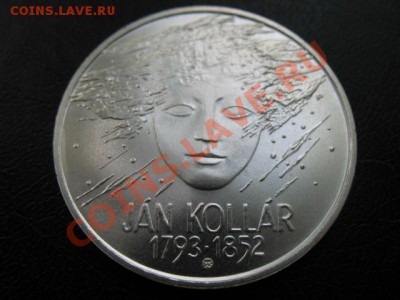 1993 Словакия, 200 кр, серебро, до 06.08 в 21-00 мск - 200 93.JPG