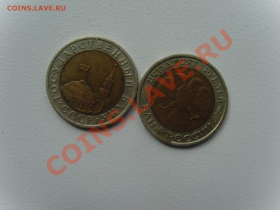 50р(бим) 1992г+10р(бим)  1991г до 4.08.13 - SNV30445.JPG