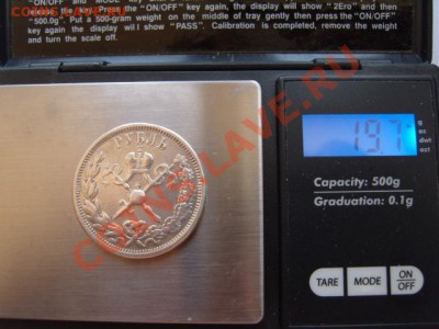 1 рубль коронация Николая II - S1031742.JPG