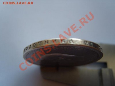 1 рубль коронация Николая II - S1031740.JPG