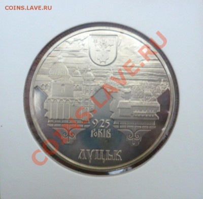 5 гривен 2010г. 925 лет Луцку до 7.08.13г. в 22-00 - Луцк.JPG