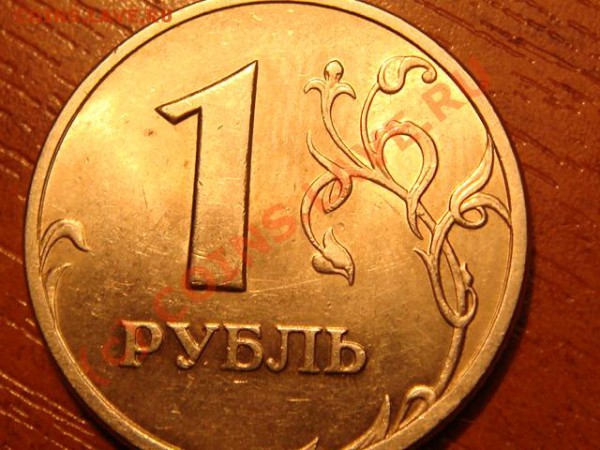 1рубль 2005 года .спмд.Какой штемпель? - DSC03687.JPG