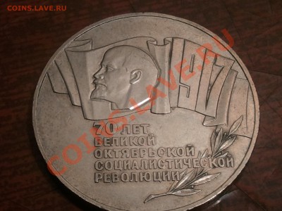5 рублей 1987 г. (ШАЙБА)  до 03.08.13 в 22.00 МСК - 2013-08-01 21.33.32