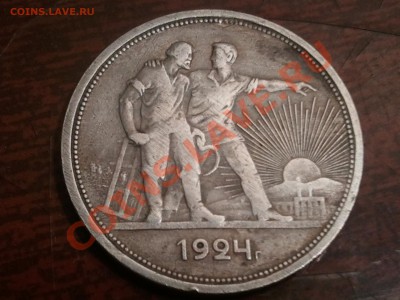 1 рубль 1924 г. ПЛ до 03.08.13 в 22.00 МСК - 2013-08-01 21.28.29