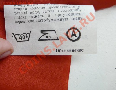 Пионерские галстуки - Галстук 2
