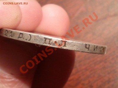 1 рубль 1924 г. ПЛ до 03.08.13 в 22.00 МСК - 2013-08-01 21.28.49