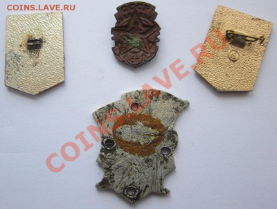 значки "бегун 1 ст. ", " ударник ком. труда " ,"овр ксф" - IMG_0994.JPG