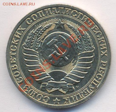 1 рубль 1991г. 20 копеек 1991г. Мешковые - 1r1991mr