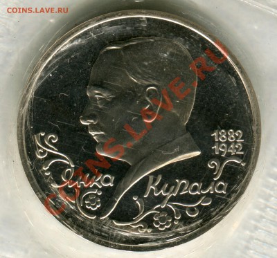 1 рубль 1992, Купала, ПРУФ, запайка, до 05.08.2013 в 22-00 - Сканирование__286