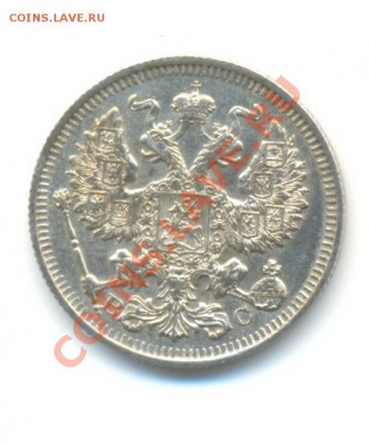 Ag. 20 копеек 1914. AUNC. до 06.08 22.00 - 19