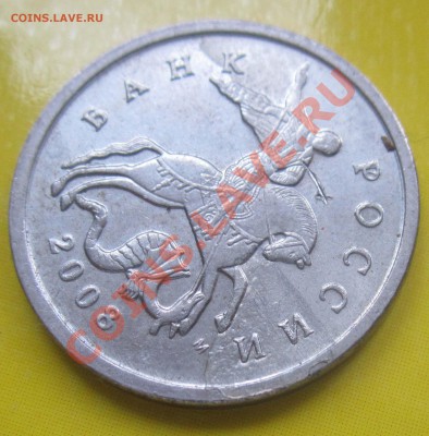 1 руб. 1997 г. поворот 10 коп 2011,2012 г. раскол. - 5 коп 2008 2