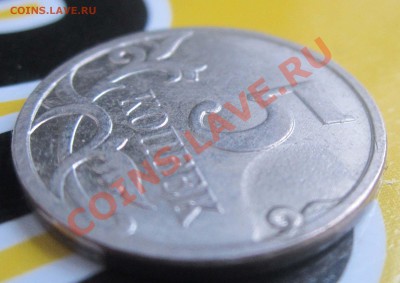1 руб. 1997 г. поворот 10 коп 2011,2012 г. раскол. - 5 коп 2008 3