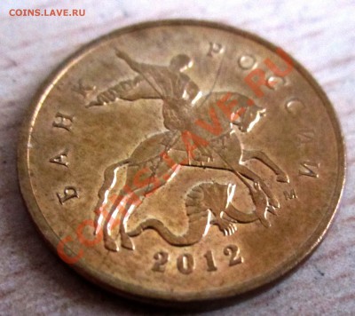 1 руб. 1997 г. поворот 10 коп 2011,2012 г. раскол. - 10 коп 2012