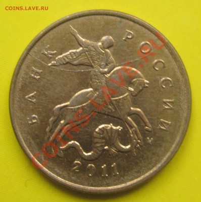 1 руб. 1997 г. поворот 10 коп 2011,2012 г. раскол. - 10 коп 2011