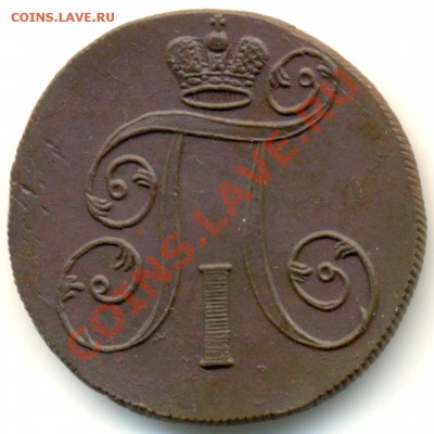 2 Копейки 1801 г.ЕМ. 2 штуки.Состояние. - 1176b2